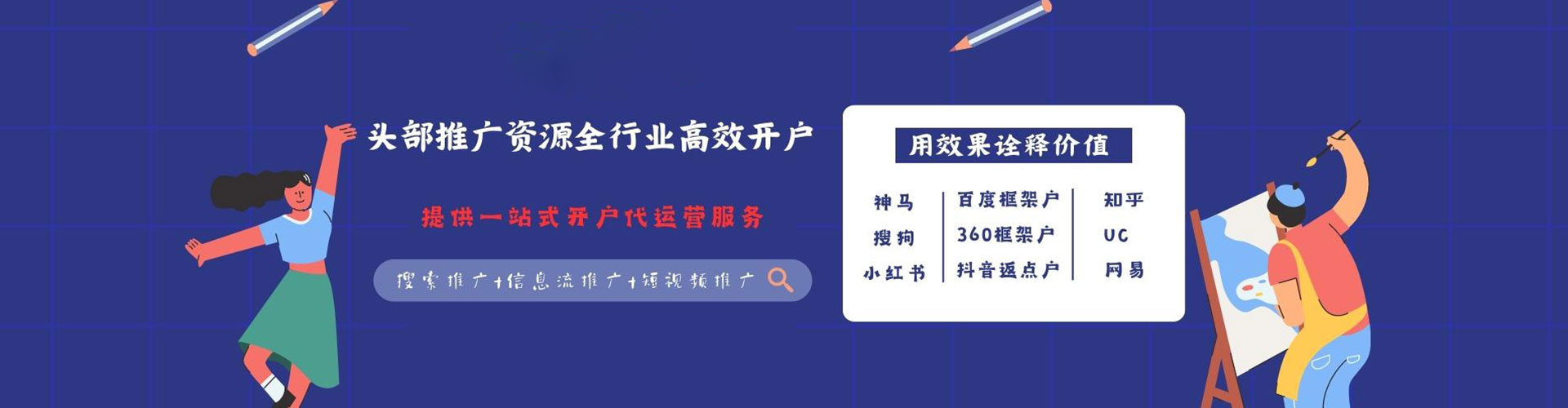 金昌百度推广价格